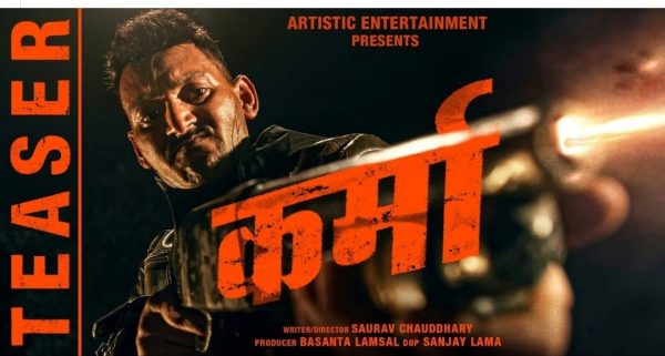 ‘कर्मा’को टिजरमा विपिनको एक्सन