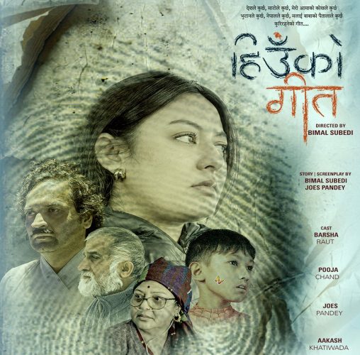 ‘हिउँको गीत’को फस्टलुक रिलिज