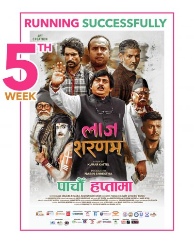 पाँचौँ हप्तामा ‘लाज शरणम्’