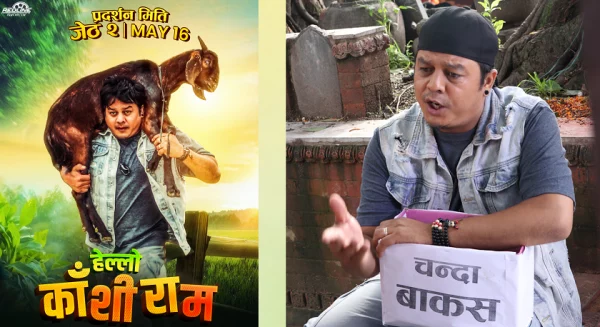 ‘हेल्लो काँशीराम’ लाई सेन्सरमा उत्कृष्ट प्रतिक्रिया