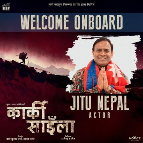 ‘कार्की साइँला’मा जितुको इन्ट्री