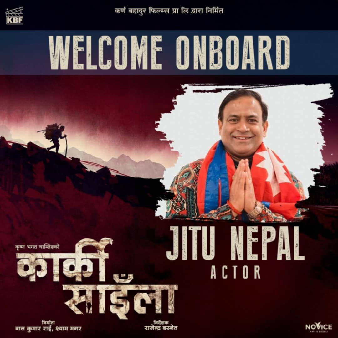 ‘कार्की साइँला’मा जितुको इन्ट्री