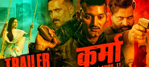 ‘कर्मा’को ट्रेलरमा भ्रष्ट समाज र सिधा युवाको कथा