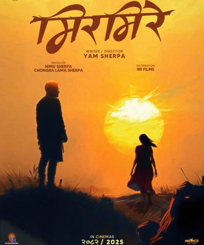 ‘कार्साङ’ निर्देशकको ‘मिरमिरे’ घोषणा