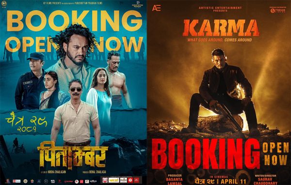 ‘पिताम्बर र कर्मा’को टिकट खुला