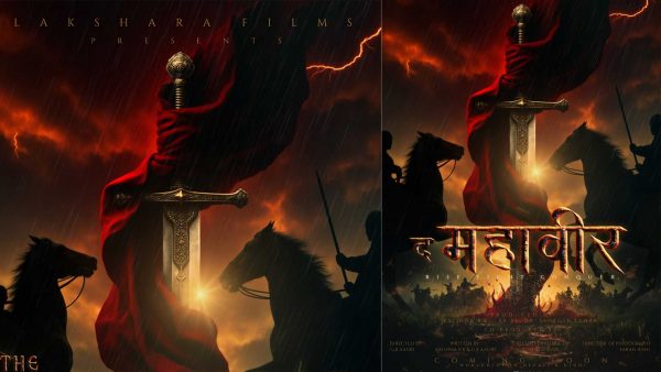 ‘द महावीर’को कास्टिङ कल आव्हान