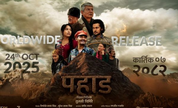 कात्तिक ७ मा ‘पहाड’ प्रदर्शन हुने