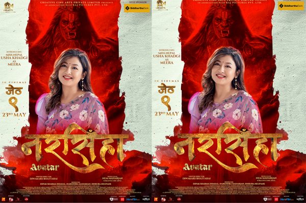 ‘नरसिंहाः अवतार’मा उषा खड्गीको यस्तो लुक्स