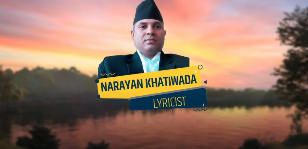 नारायण खतिवडाको ‘स्वार्थी संसार’ रिलिज