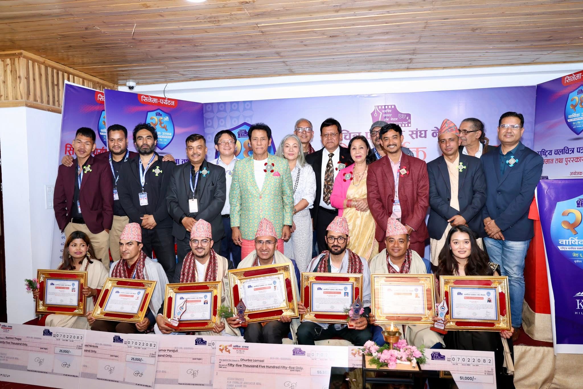 चलचित्र पत्रकार सङ्घ नेपालको २६ औँ वार्षिकोत्सव सम्पन्न, सात पत्रकार सम्मानित