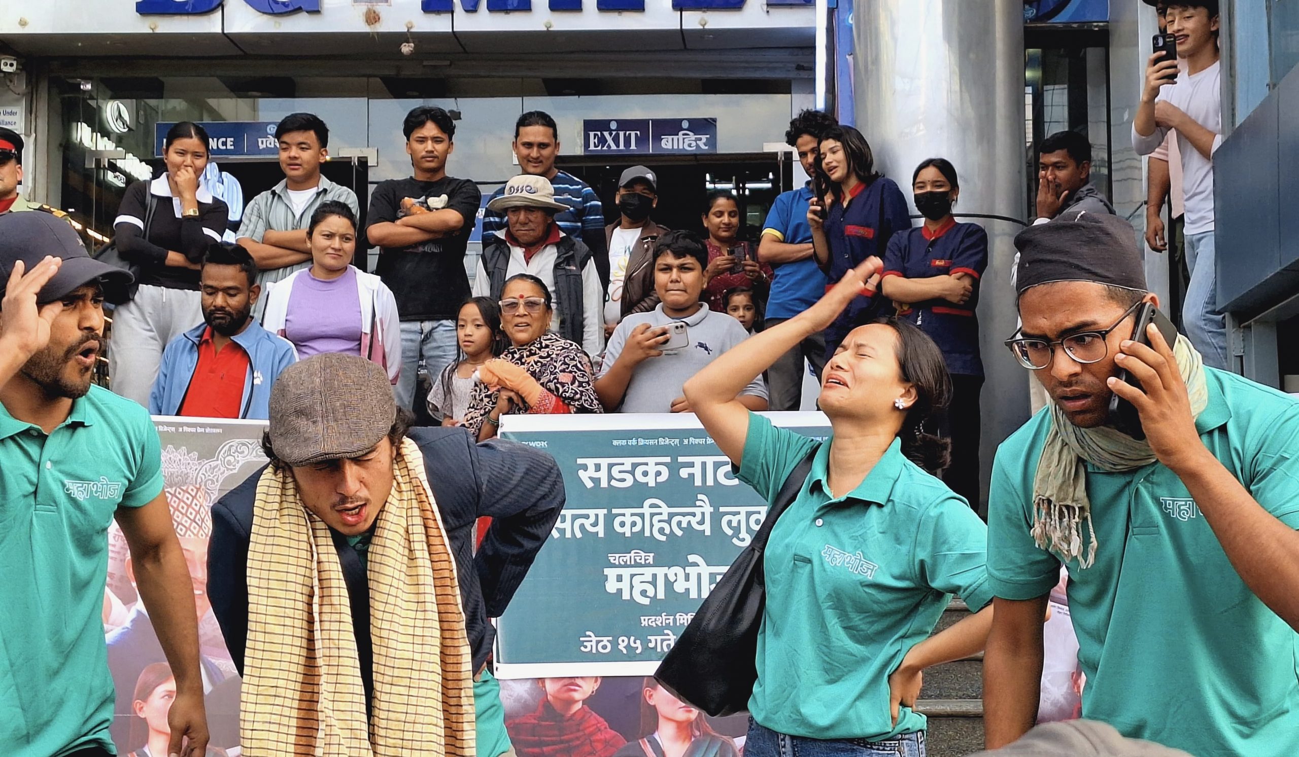‘सत्य कहिल्यै लुक्दैन’ शीर्षकमा ‘महाभोज’को सडक नाटक