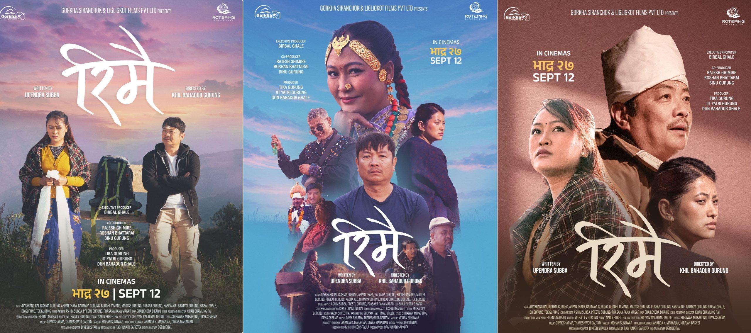 भदौ २७ मा ‘रिमै’ प्रदर्शन हुने