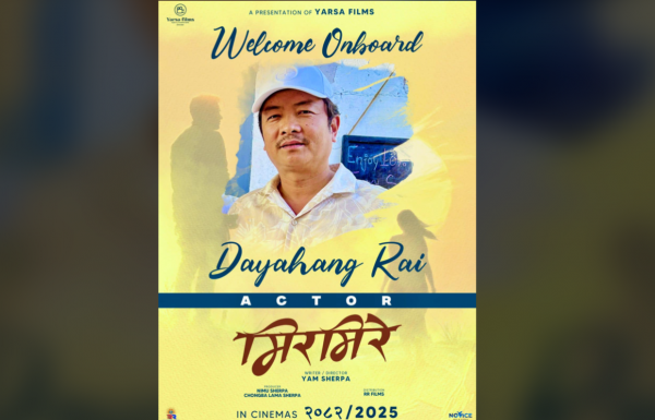 ‘मिरमिरे’मा दयाहाङ अनुबन्ध