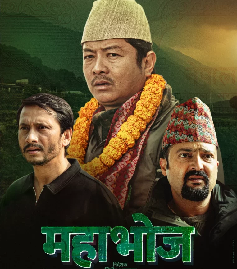 ‘महाभोज’ अब अस्ट्रेलियामा प्रिमियर हुने