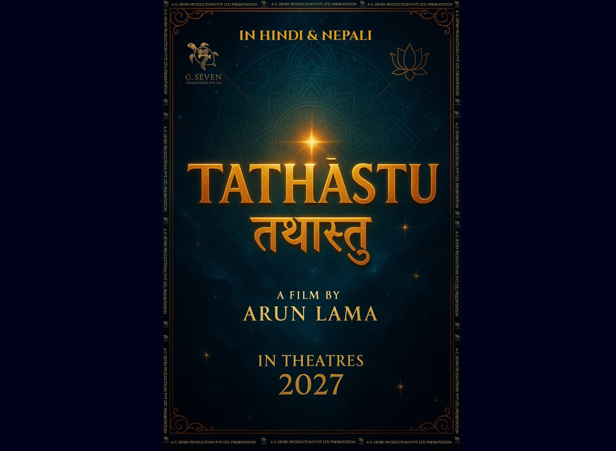 ‘डोरी’ निर्देशको ‘तथास्तु’ घोषणा