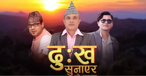 नारायण खतिवडाको शब्दमा ‘दुःख सुनाएर के काम’