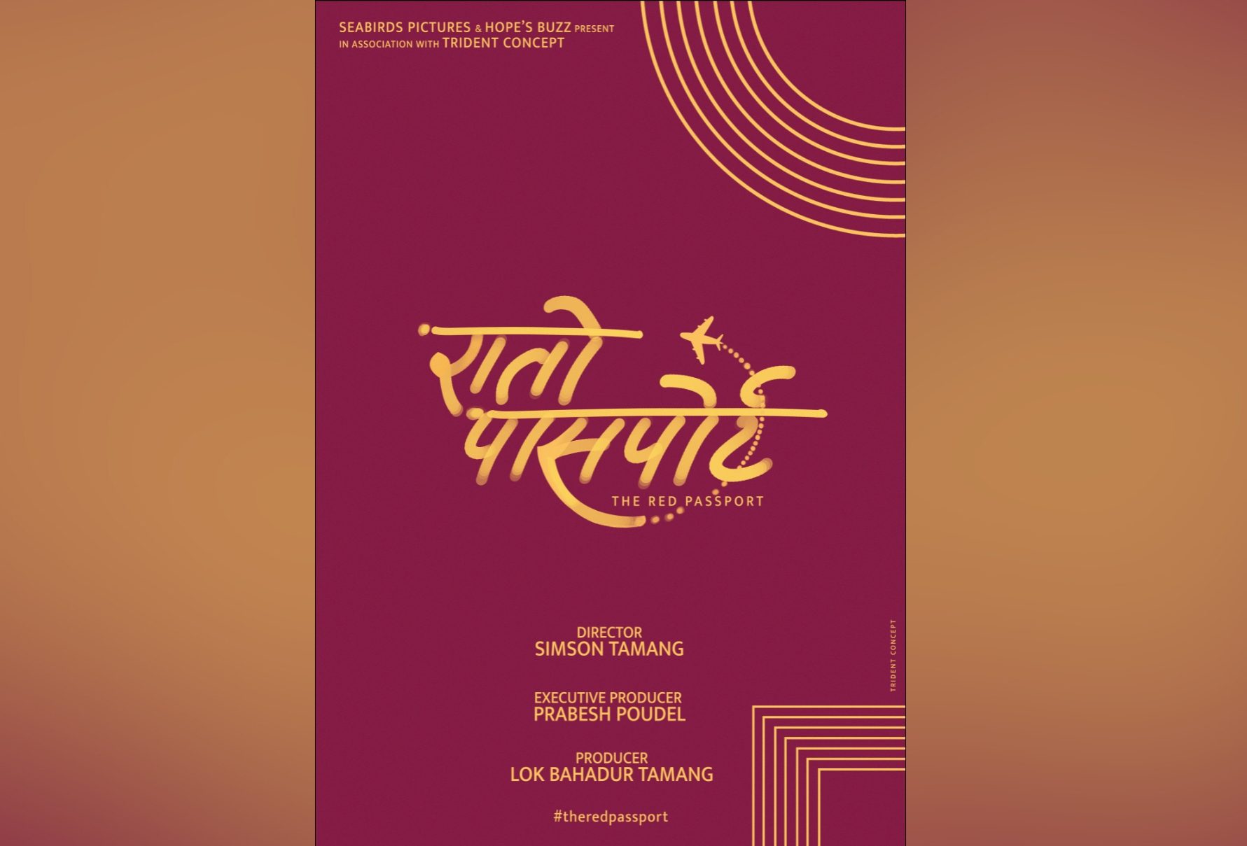 ‘रातो पासपोर्ट’ निर्माण घोषणा