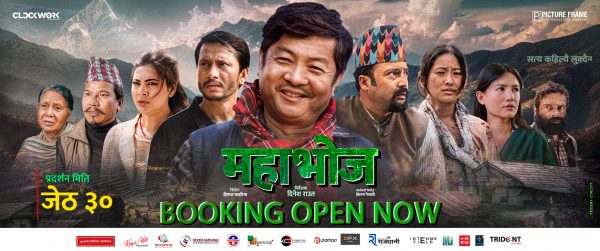 ‘महाभोज’को बुकिङ ओपन