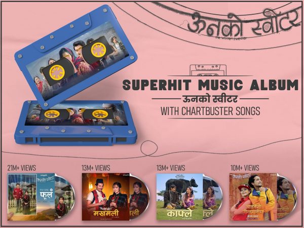 ‘ऊनको स्वीटर’को नयाँ कीर्तिमान, सबै गीत करोड क्लबमा