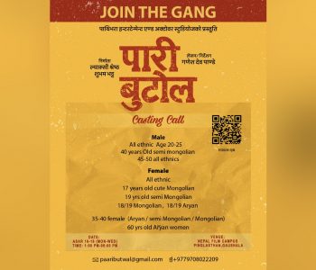 ‘पारी बुटोल’का लागि कलाकार छनोट सुरु