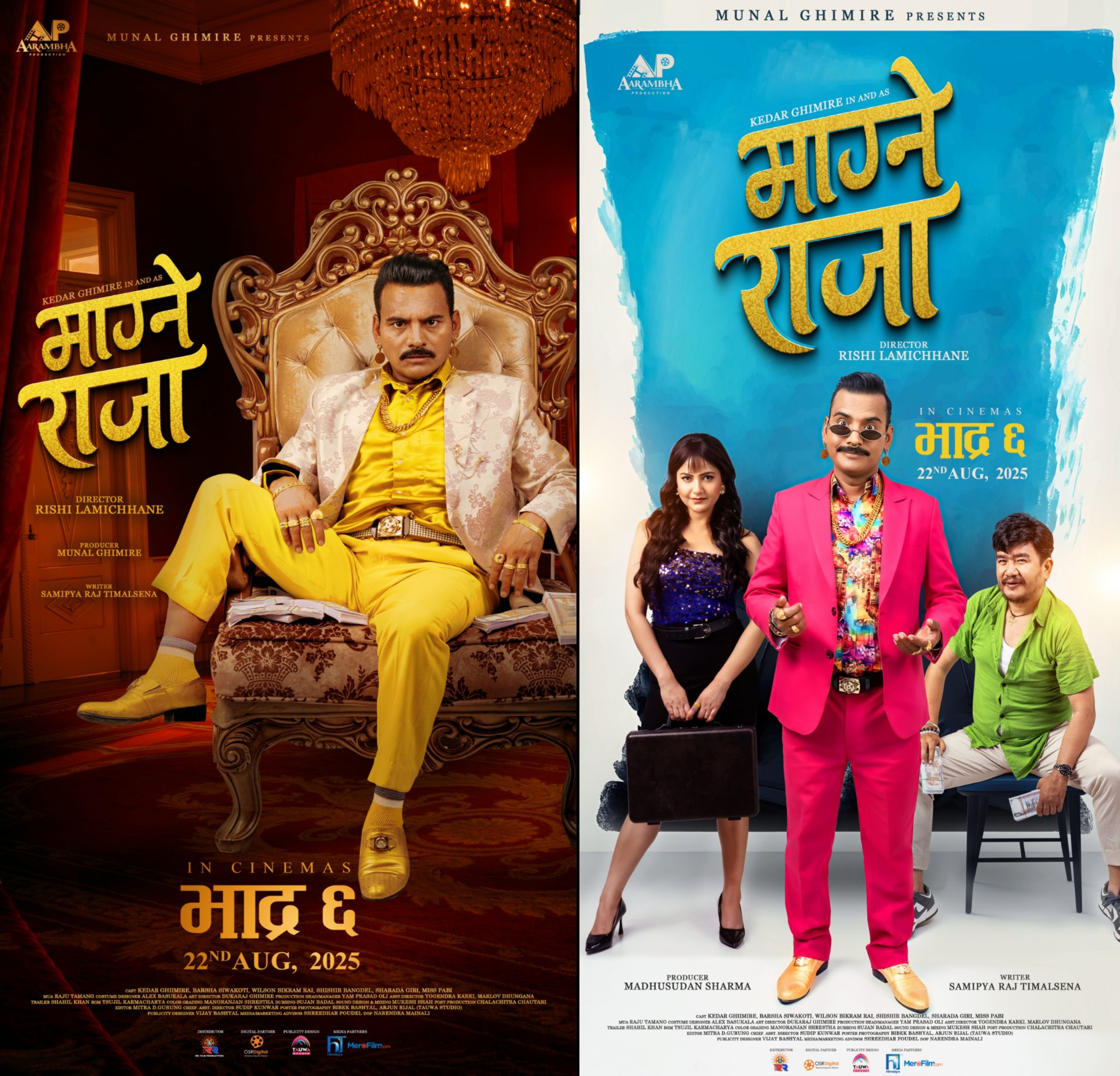 ‘माग्ने राजा’को प्रदर्शन घोषणा, भदौ ६ गते आउने