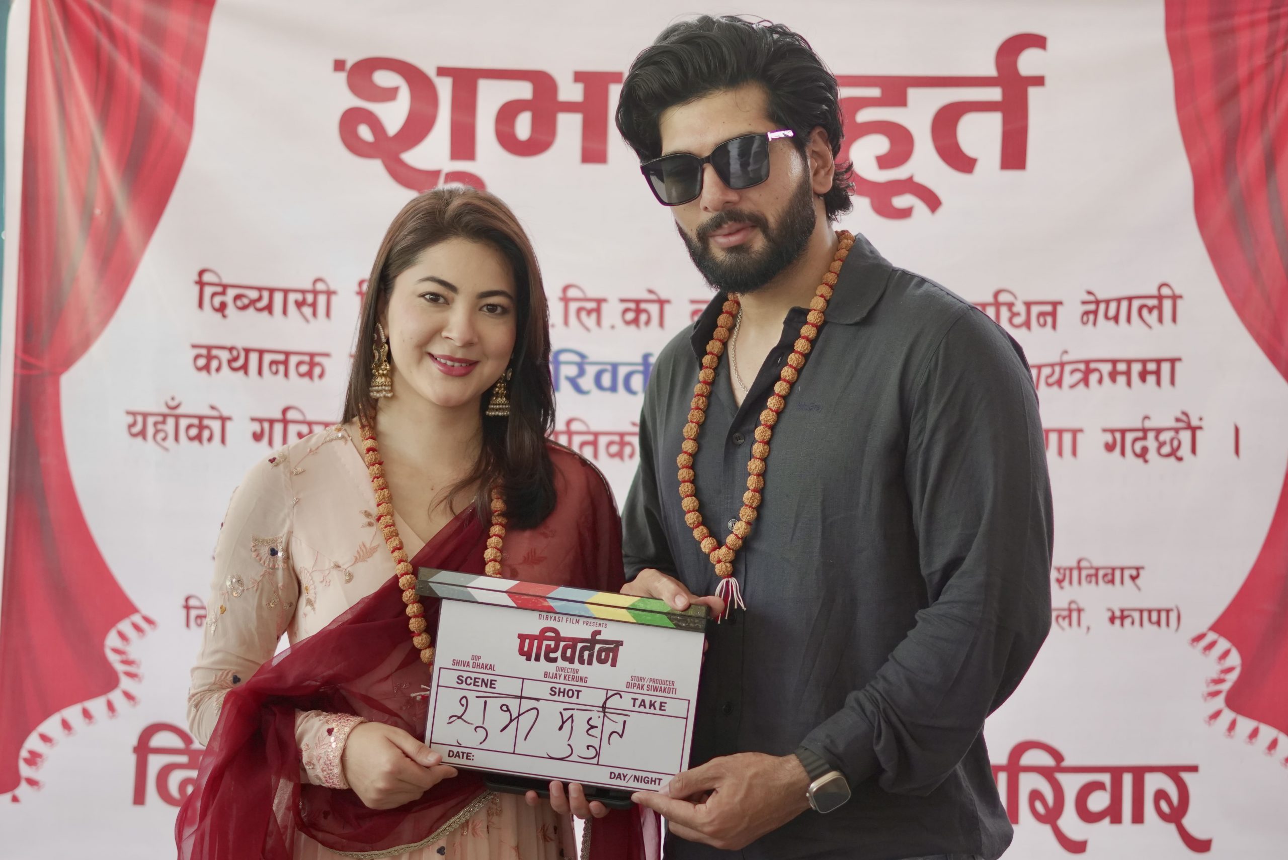 सुशील र अञ्जनाको ‘परिवर्तन’को मुहूर्तसँगै छायांकन सुरु