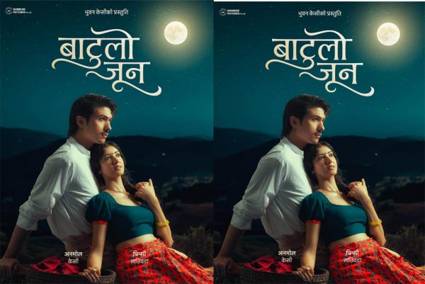 अनमोल र प्रिन्सीको ‘बाटुलो जुन’को छायांकन प्रारम्भ