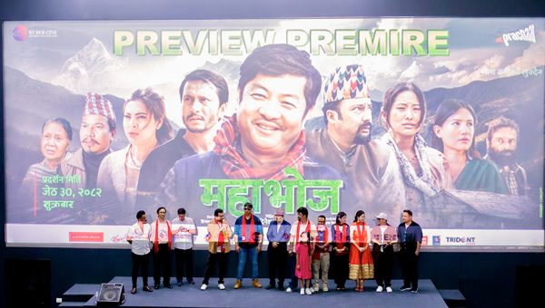 ‘महाभोज’को पोखरा प्रिभ्यू प्रिमियरमा दर्शकको प्रशंसा