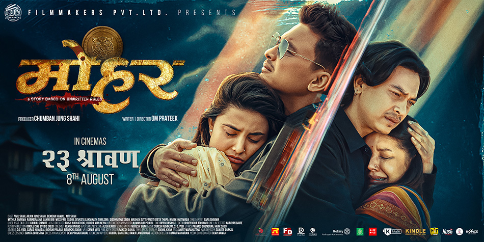 ‘मोहर’को नयाँ पोष्टर रिलिज, पलको अंगालोमा नीति र वेनिशा