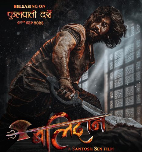 ‘बलिदान’मा सौगात मल्लको रिसाहा अवतार