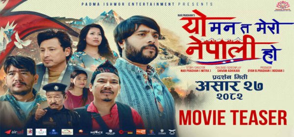 ‘यो मन त मेरो नेपाली हो’ असार २७ गतेदेखि प्रदर्शन हुँदै