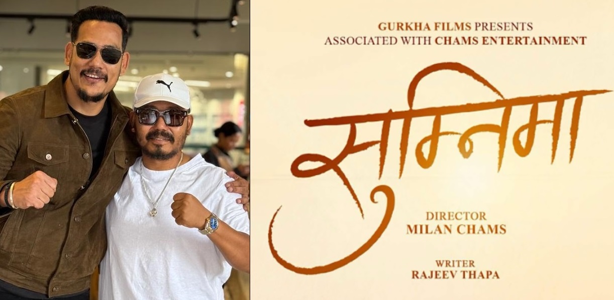चाम्सको ‘सुम्निमा’मा अनुप विक्रमको इन्ट्री