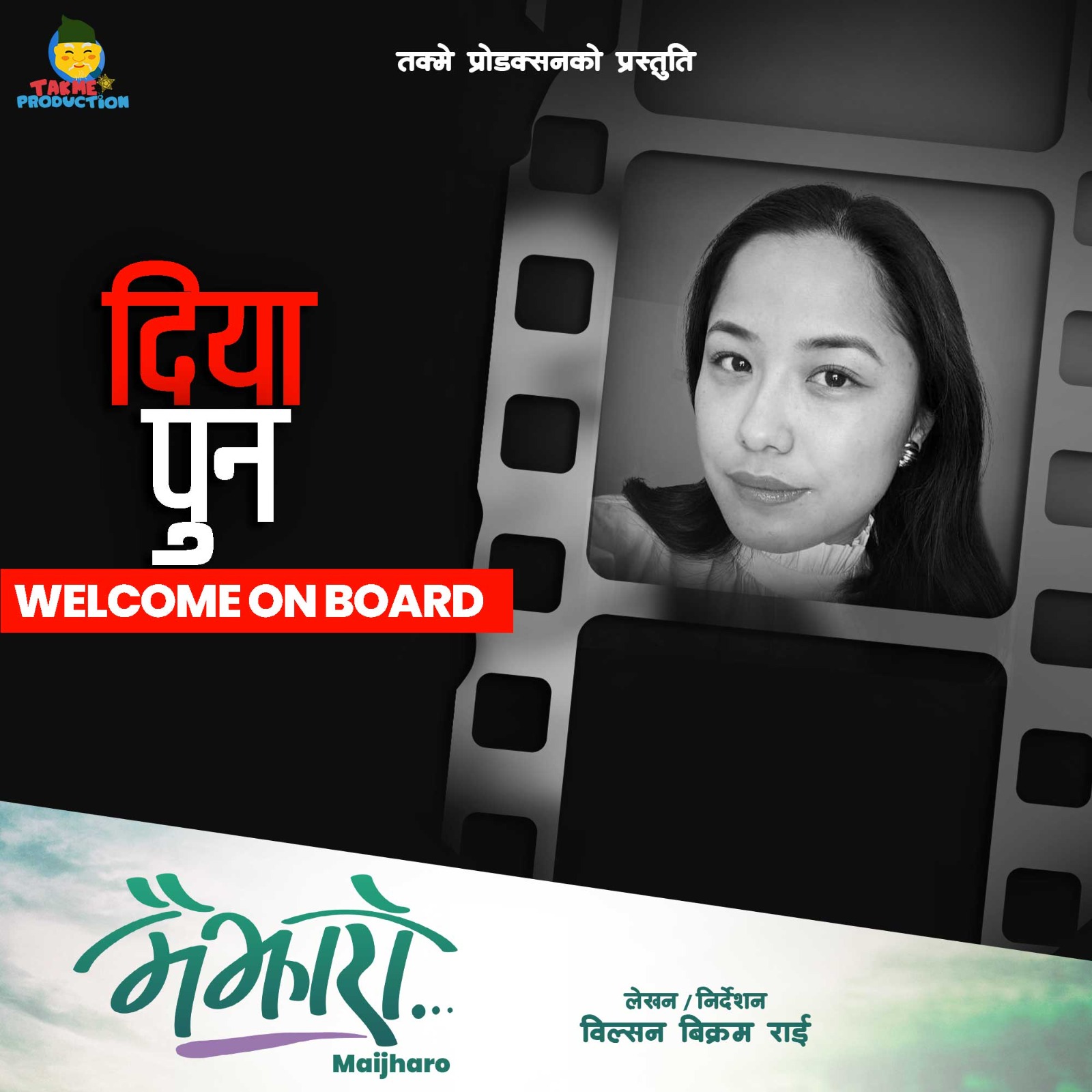 ‘मैझारो’मा दिया पुनको इन्ट्री