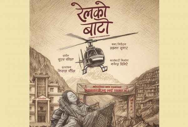कर्णालीको पीडा बोकेको ‘रेलको बाटो’ घोषणा