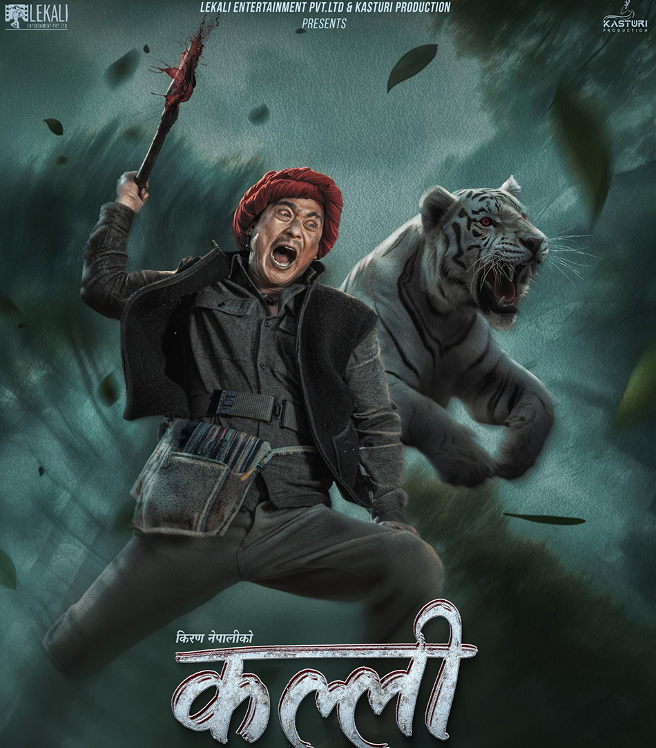 नेपाल, भारत र पाकिस्तानमा एकसाथ रिलिज हुदैँ ‘कल्ली’