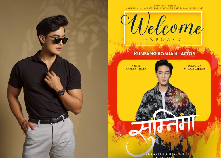 चाम्सको ‘सुम्निमा’मा कुन्साङको प्रवेश