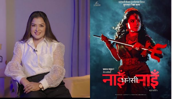 रेखा थापा २५ वर्षपछि भिडियोमा देखिँदै