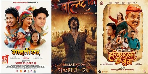 फूलपातीमा  ‘हरिबहादुरको जुत्ता’, ‘बलिदान’ र ‘माइतीघर’को भिडन्त, कसले मार्ला बाजी ?