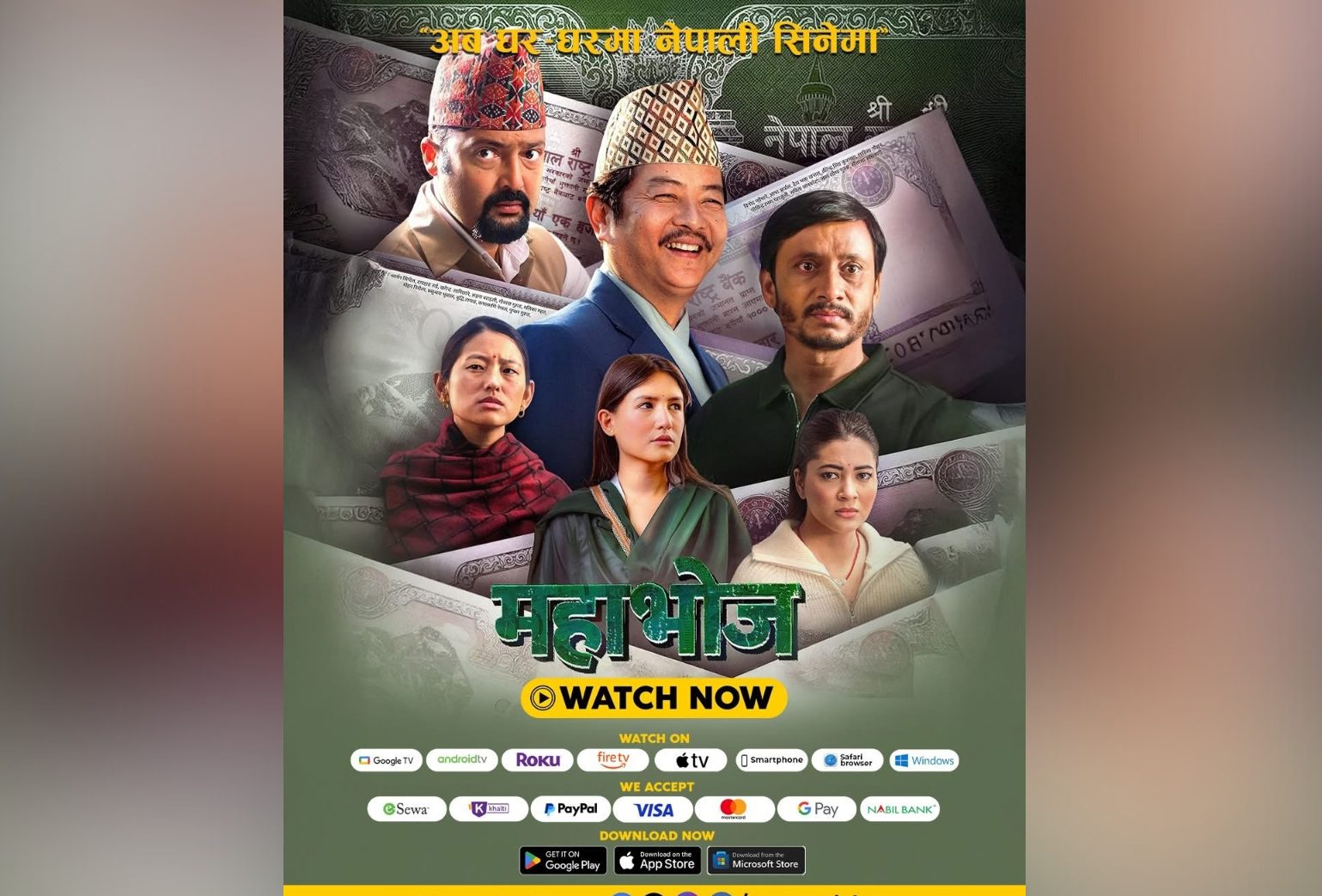 एमएसएम भिडियोमा ‘महाभोज’