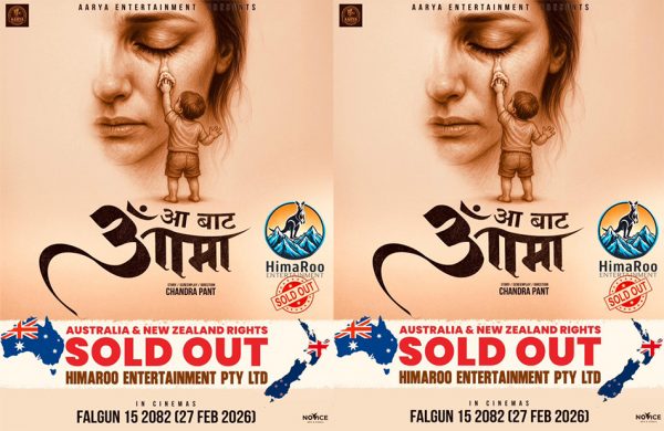 ‘आ बाट आमा’को राइट्स अष्ट्रेलिया र न्यूजिल्याण्डमा विक्री