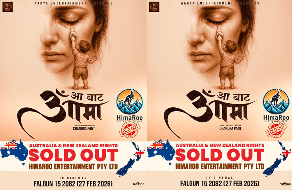‘आ बाट आमा’को राइट्स अष्ट्रेलिया र न्यूजिल्याण्डमा विक्री
