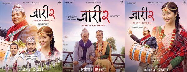 ‘जारी २’को प्रदर्शन घोषणा, असोज ३ मा आउने