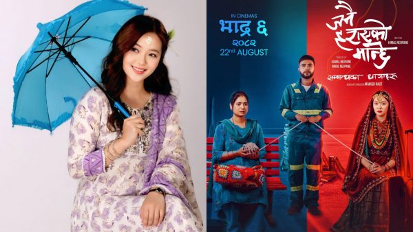 जनै हराएको मान्छे: मिरुनाले गर्लिन दोस्रो ह्याट्रिक ?