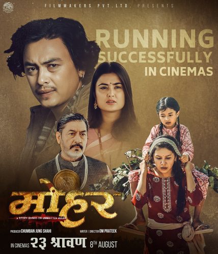 ‘मोहर’को अहिलेसम्मको कमाई कति ?