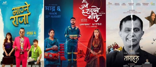 प्राइडे रिलिज : हलमा  ‘माग्ने राजा’, ‘जनै हराएको मान्छे’ र ‘ताराहरू’