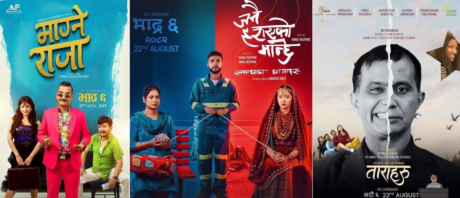 प्राइडे रिलिज : हलमा  ‘माग्ने राजा’, ‘जनै हराएको मान्छे’ र ‘ताराहरू’