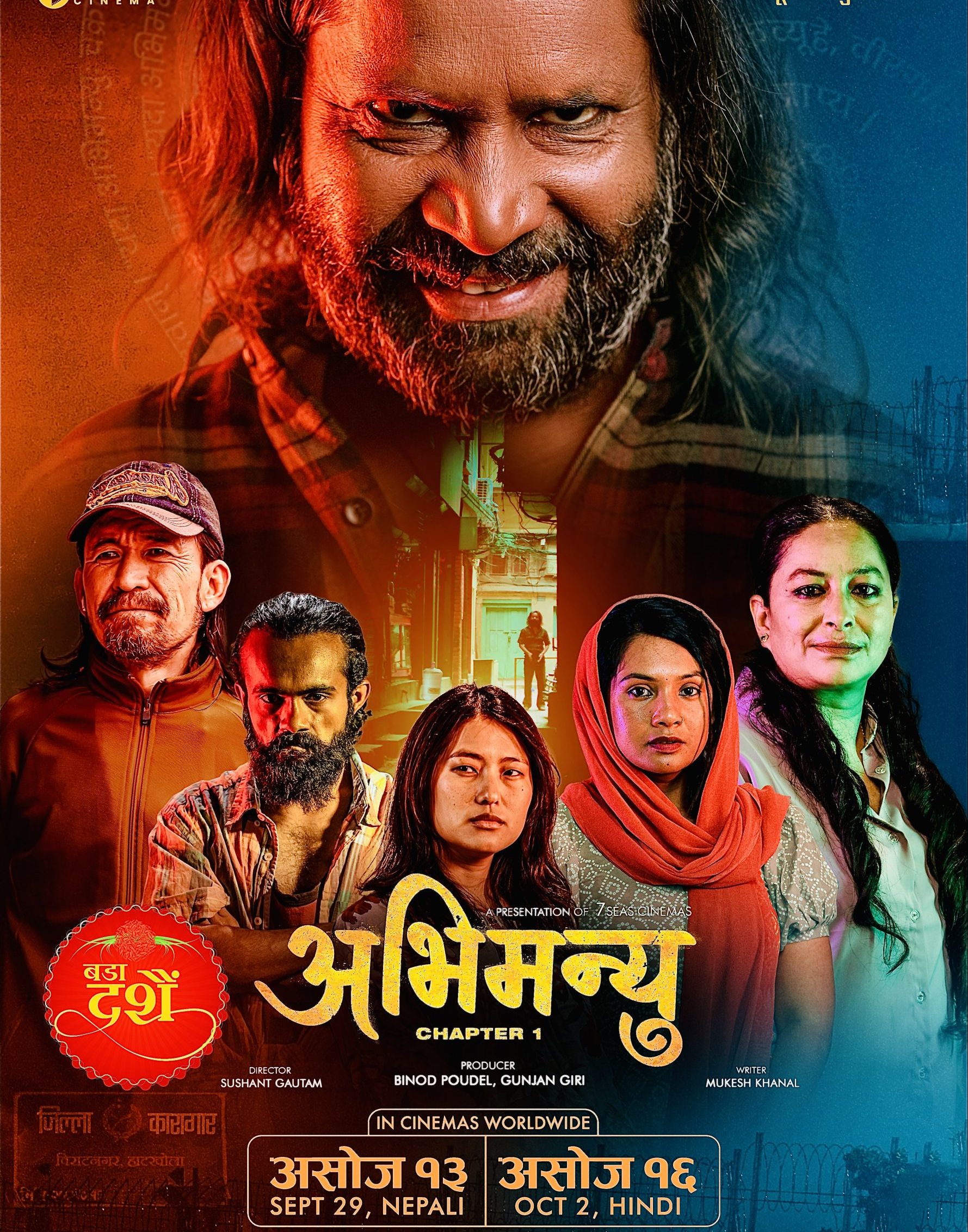 फूलपातीलाई सर्यो ‘अभिमन्यु : च्याप्टर १’ को प्रदर्शन
