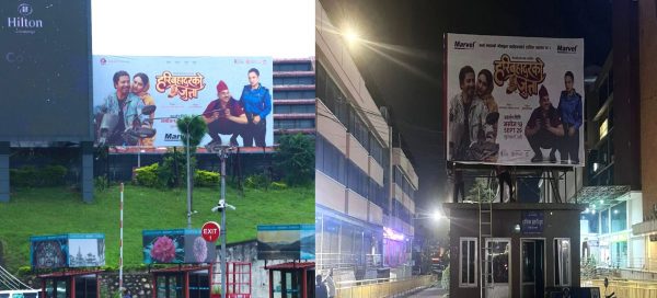 आक्रामक प्रचारमा ‘हरिबहादुरको जुत्ता’टिम, देशभर होर्डिङ बोर्ड