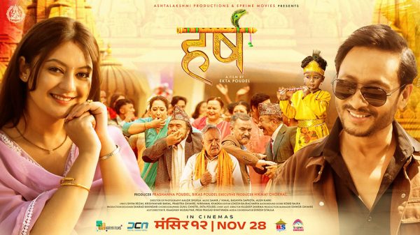 खगेन्द्र र वर्षाको ‘हर्ष’ लुक