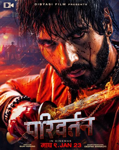 ‘परिवर्तन’ माघ ९ बाट रिलिज हुने, एक्सन अवतारमा देखिए सुशील